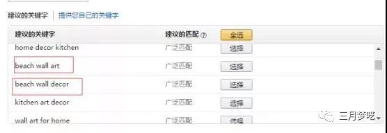 2019最全关键词来源和常见亚马逊关键词挖掘工具分享