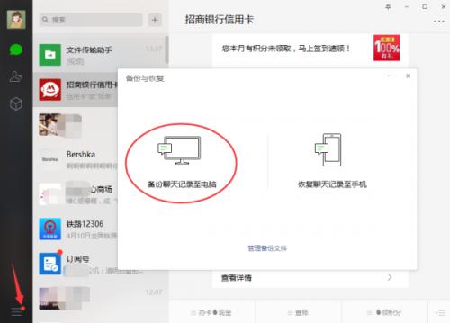 微信聊天记录怎么备份？最后两招绝了