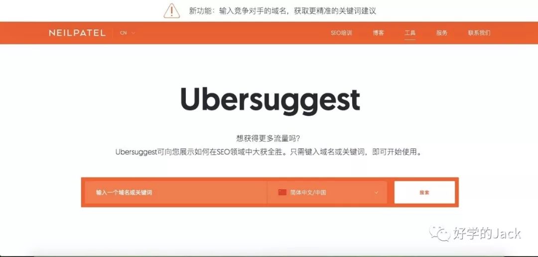 关键词不够用？试试这几个工具