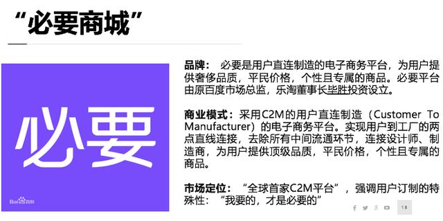 6大维度分析：网易严选的差异化突围之路