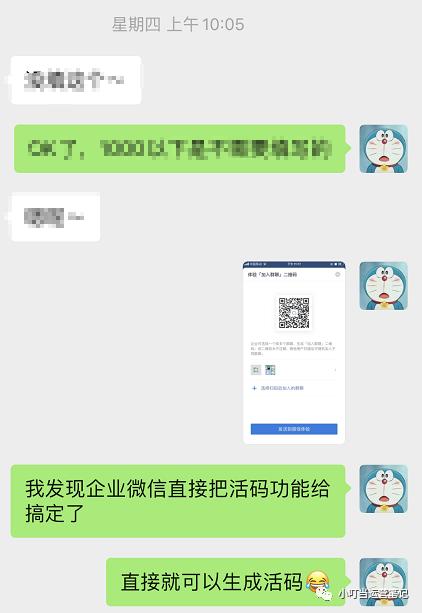 我用企业微信做了1次群裂变，发现了3个营销应用场景