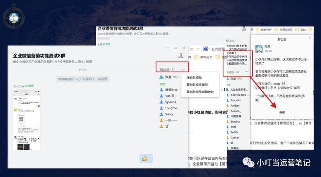 我用企业微信做了1次群裂变，发现了3个营销应用场景