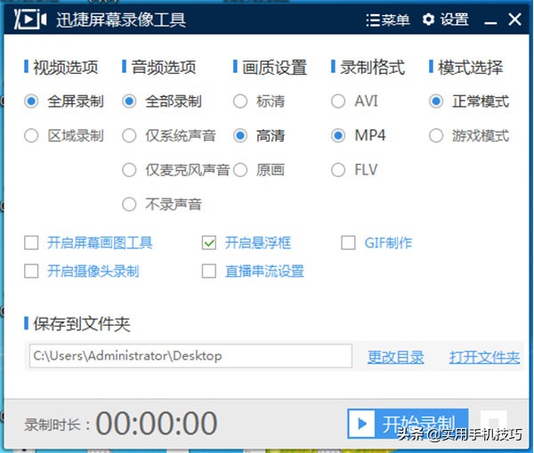 电脑截屏与录屏快捷方式汇总，原来有这么多种，你确定你全知道？