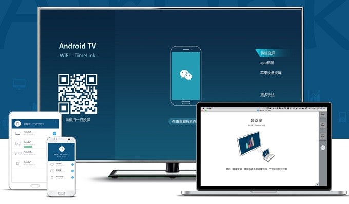五款良心投屏软件，将安卓&iOS投射到大屏幕