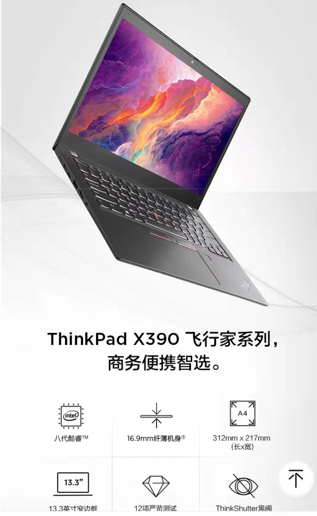 购买ThinkPad前值得购买的几大系列