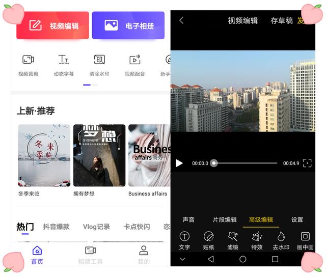 手机上也能剪辑视频？2分钟包你学会，做自媒体好像也没那么难嘛