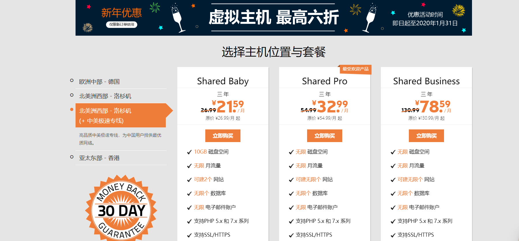 便宜虚拟主机在哪里？SugarHosts新年价更低