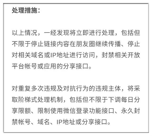 微信要对H5大开杀戒？别慌，H5的未来好得很！（最全解读）