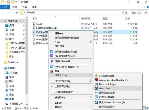 原来PDF加水印去水印都这么简单！按下这个键，水印说拜拜