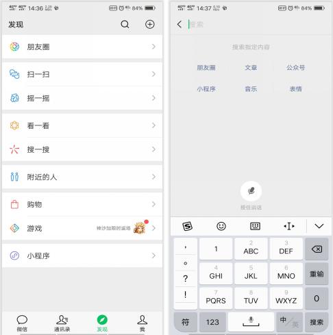 怎么玩微信？4个鲜为人知的微信技巧，知道的都是高手！