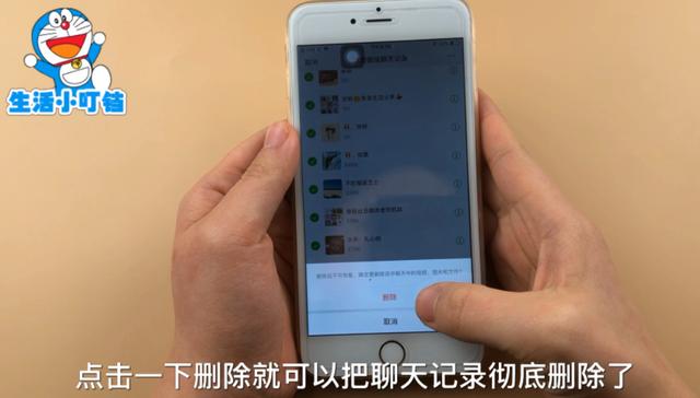 手机微信只删除聊天记录是没有用的，找到这个设置，才能彻底删除