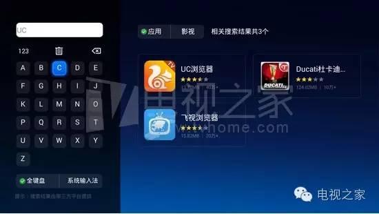 智能电视浏览器哪款好 安装浏览器教程详解