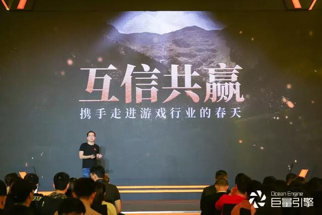 2019游戏营销如何出奇制胜？巨量引擎推出品牌+流量+服务三大招