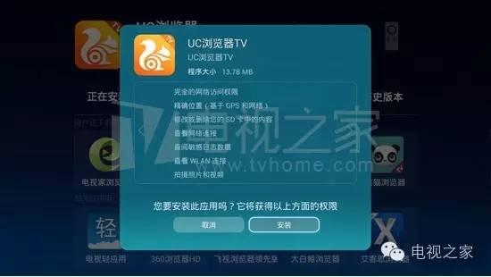 智能电视浏览器哪款好 安装浏览器教程详解