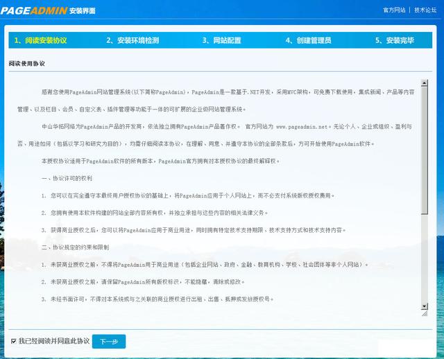 网站制作教程：新手如何用PageAdmin做网站