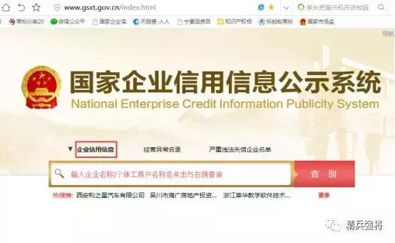 教你如何在商标局官网免费申请商标