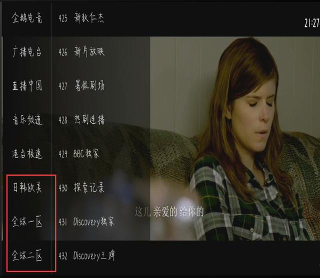 2019年电视直播软件只推荐这一款，2000直播源秒播不卡顿超级清晰