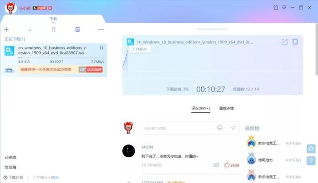 四大经典迅雷版本，无广告无限制统统支持