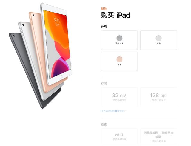 2020年2月你应该购入哪款iPad：iPad产品线最全解读