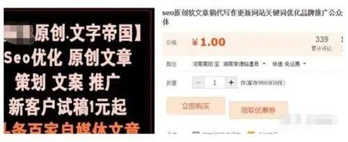 2020兼职赚钱系列之SEO专题（二）轻松月入数万的SEO怎么做？