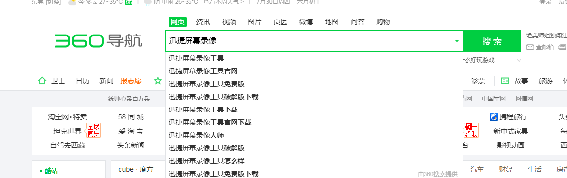 录屏用什么软件比较简单？什么录屏工具操作简单方便？