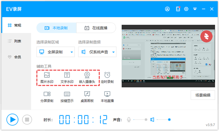 好用的六款录屏软件大集合，快收藏