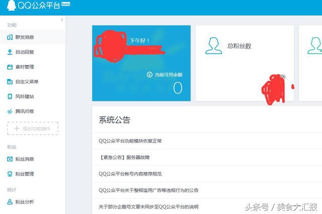 教您如何巧妙注册QQ公众号 跨过邀请码的障碍