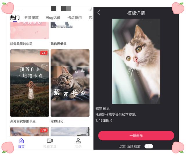 手机上也能剪辑视频？2分钟包你学会，做自媒体好像也没那么难嘛