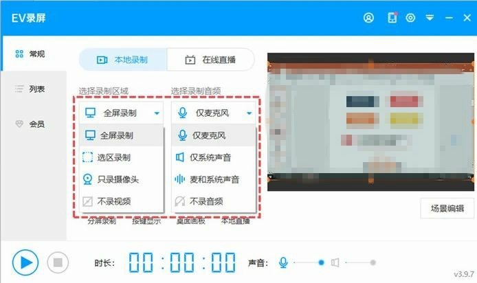 好用的六款录屏软件大集合，快收藏