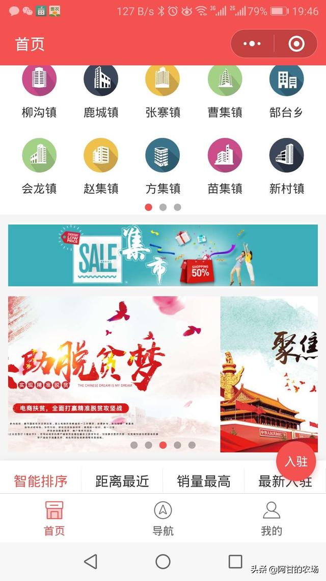 做农村电商，可以在哪些平台开店？干货满满