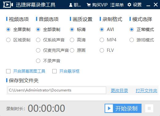 怎样在电脑上录制一个精彩视频，我想这个软件你有必要了解一下！