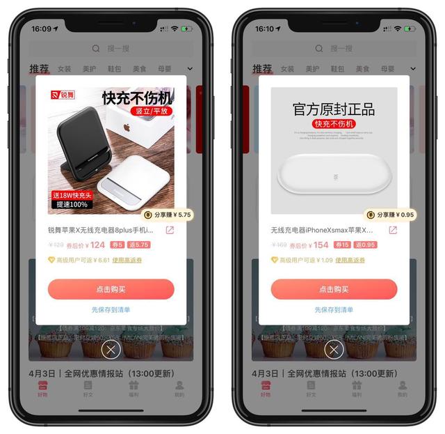 在淘宝京东购物最省钱的方法，这一个 App 里都有。