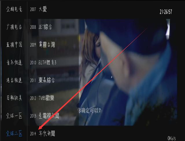 2019年电视直播软件只推荐这一款，2000直播源秒播不卡顿超级清晰