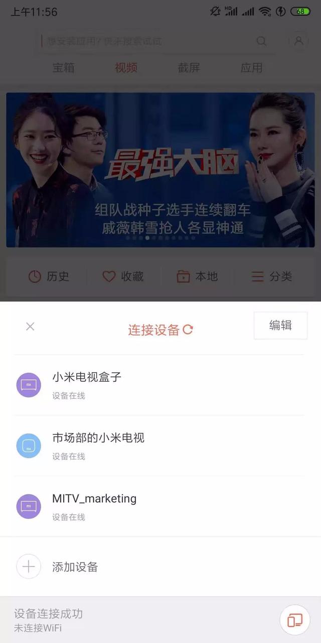 干货丨手机变身电视遥控器？来一波教学操作