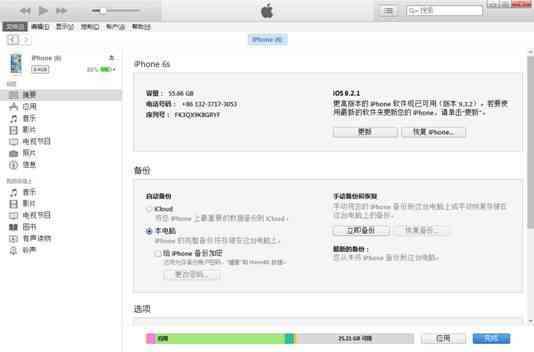苹果手机短信不小心删除了怎么恢复
