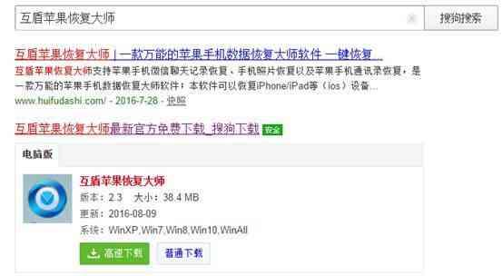 苹果手机短信不小心删除了怎么恢复
