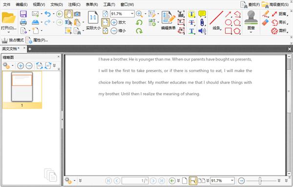 PDF有水印咋办？教你两招去水印的办法！跟水印说拜拜