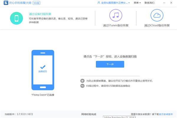 微信删除的聊天记录怎么恢复？点击获得最新资料
