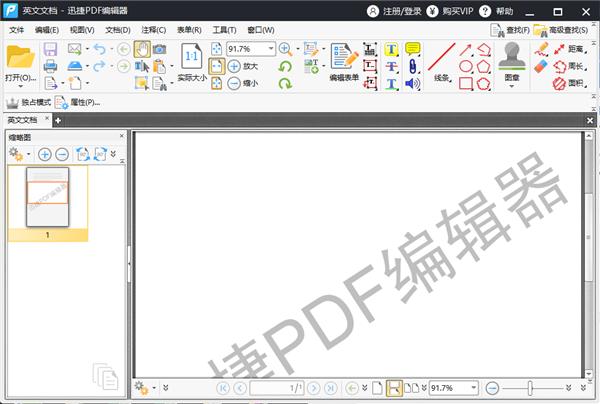 PDF有水印咋办？教你两招去水印的办法！跟水印说拜拜