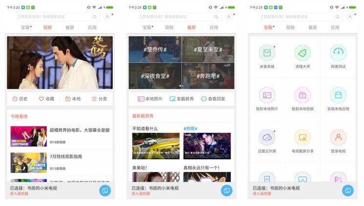五款良心投屏软件，将安卓&iOS投射到大屏幕