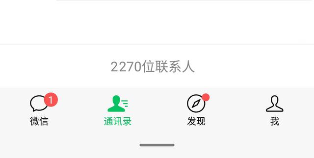 微信好友最多能加5000个？这些冷知识，看完让你涨知识