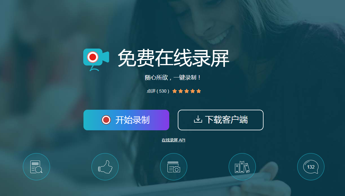 好用的六款录屏软件大集合，快收藏