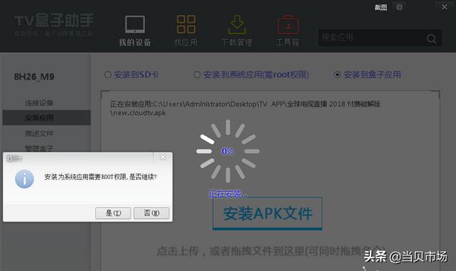 酷开创维电视安装软件的最新教程，无需破解就能完美安装