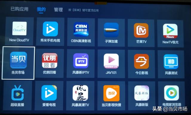 酷开创维电视安装软件的最新教程，无需破解就能完美安装