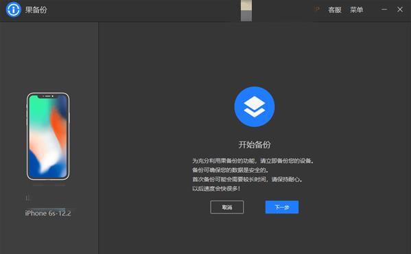 新买了iPhone 11，如何备份旧手机照片