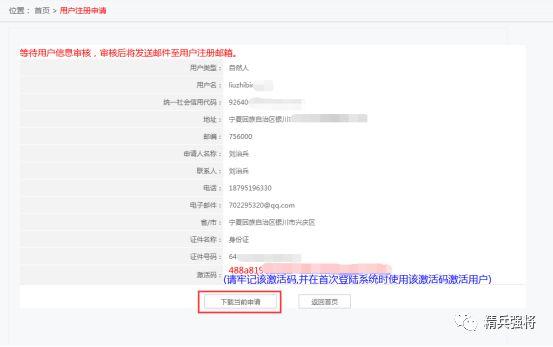 教你如何在商标局官网免费申请商标