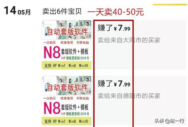 闲鱼如何引流日入3000元