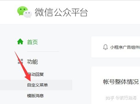 在线客服系统-微信公众号
