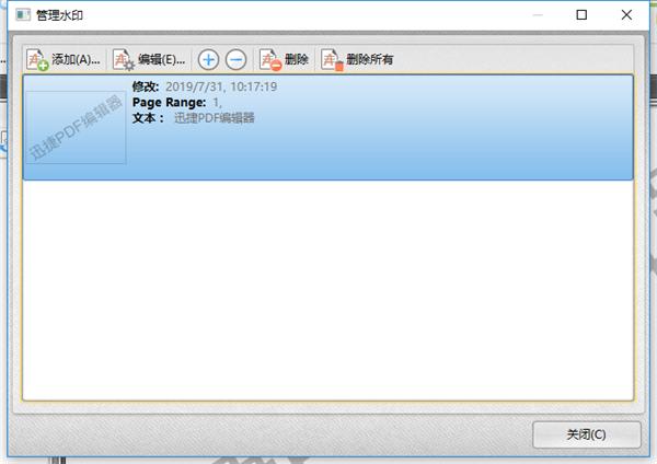 PDF有水印咋办？教你两招去水印的办法！跟水印说拜拜