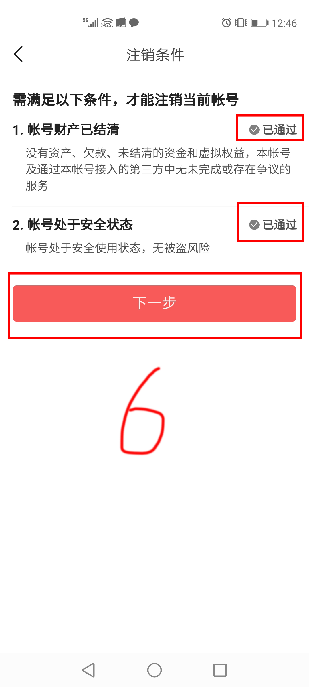 头条号领域选错了，可以不可以注销这个账号，重新注册一个新号？